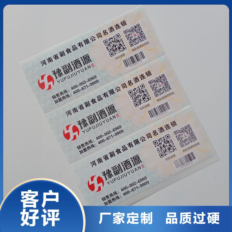 防伪标识敢与同行比服务
