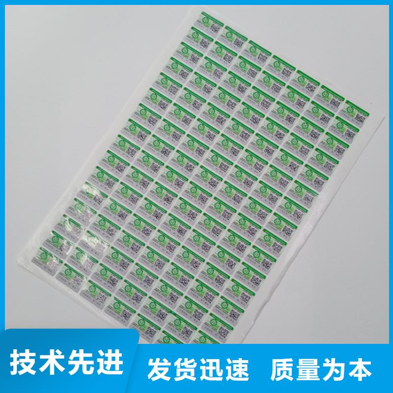  防伪标识源厂直销