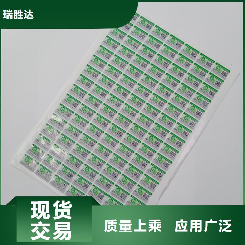 防伪标识联系厂家