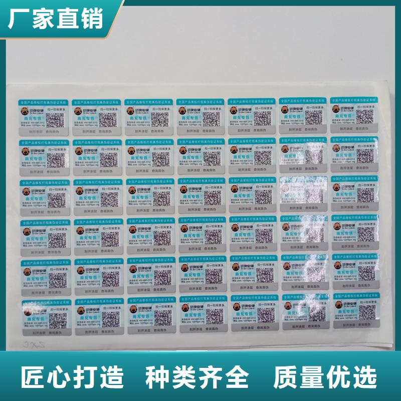 防偽標識今日價格