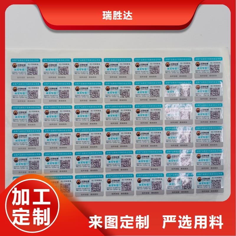 防伪标识支持非标定制