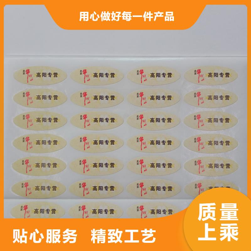 防伪标识检测报告防伪打印纸严选用料