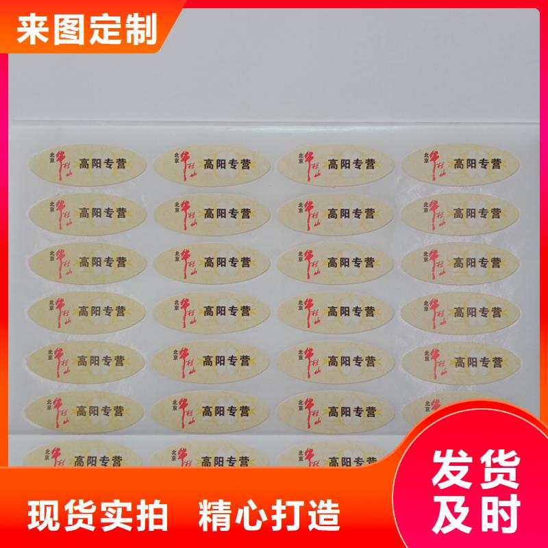 防偽標識生產價格產品二維碼防偽標簽印刷