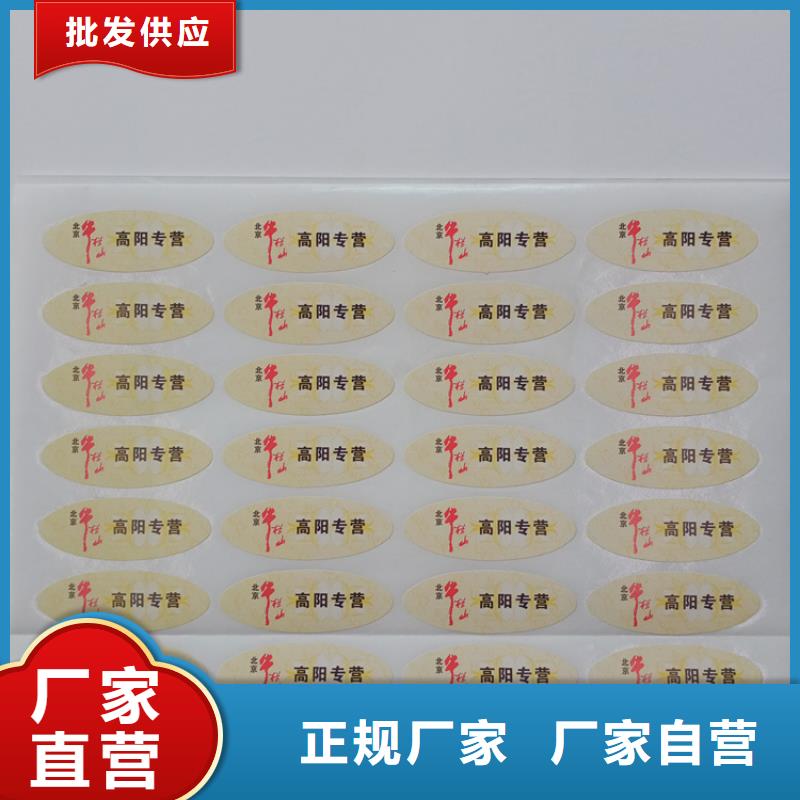 防偽標簽貼紙定做價格防偽碼標簽