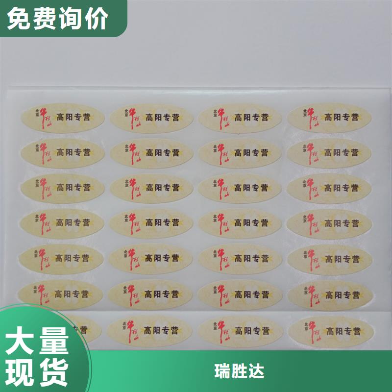 防偽標識今日價格