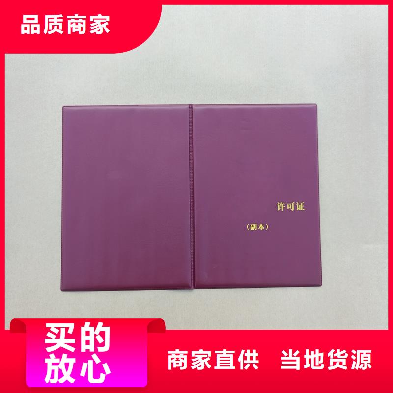 訂制老年協(xié)會(huì)會(huì)員證防偽制作價(jià)格