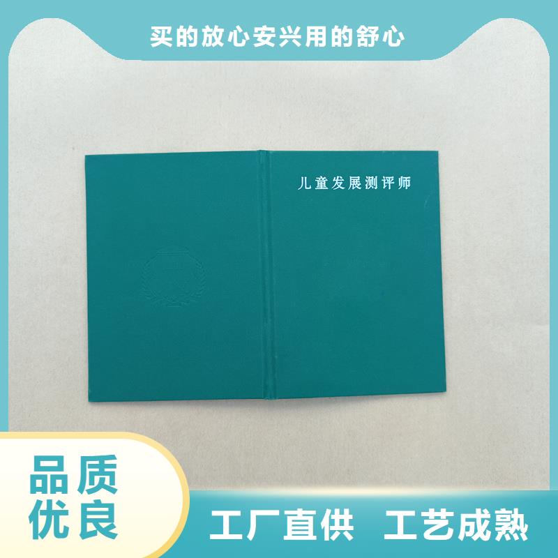 職業(yè)資格防偽定制報(bào)價(jià)防偽定制廠家