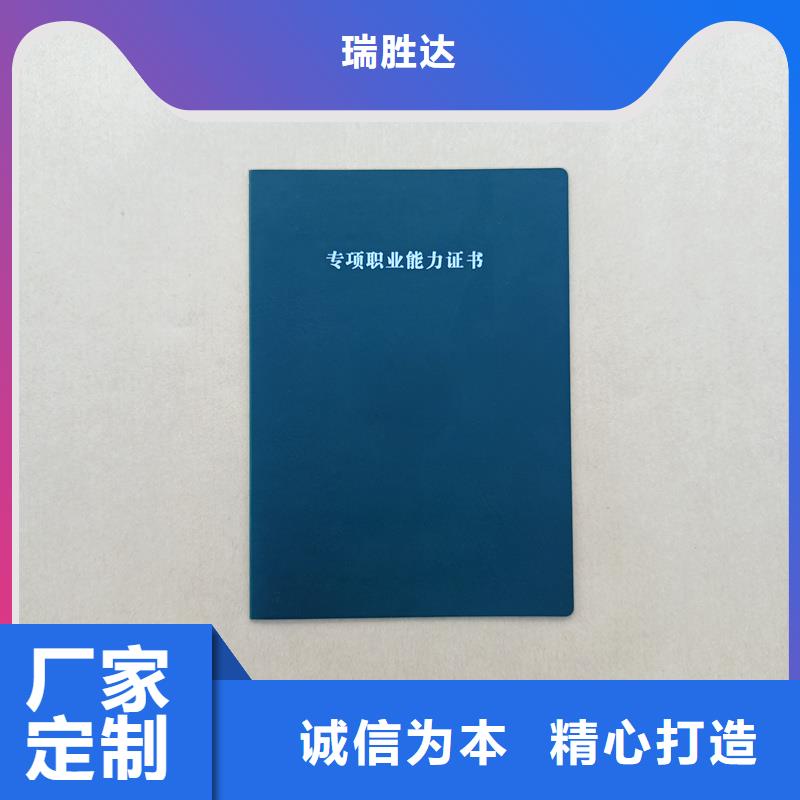 歡迎訂購防偽培訓合格生產廠家防偽印刷