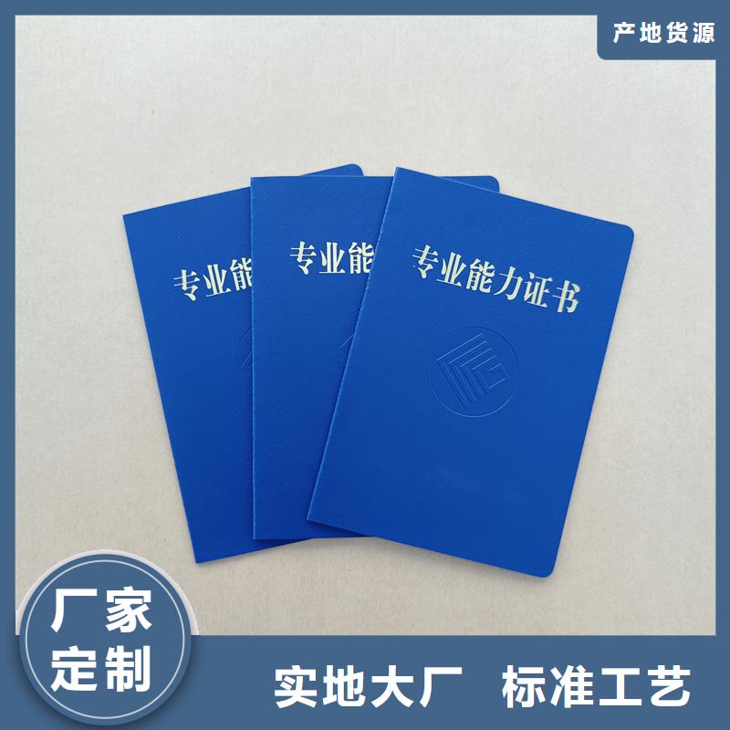 防偽收藏訂做價(jià)格定做榮譽(yù)