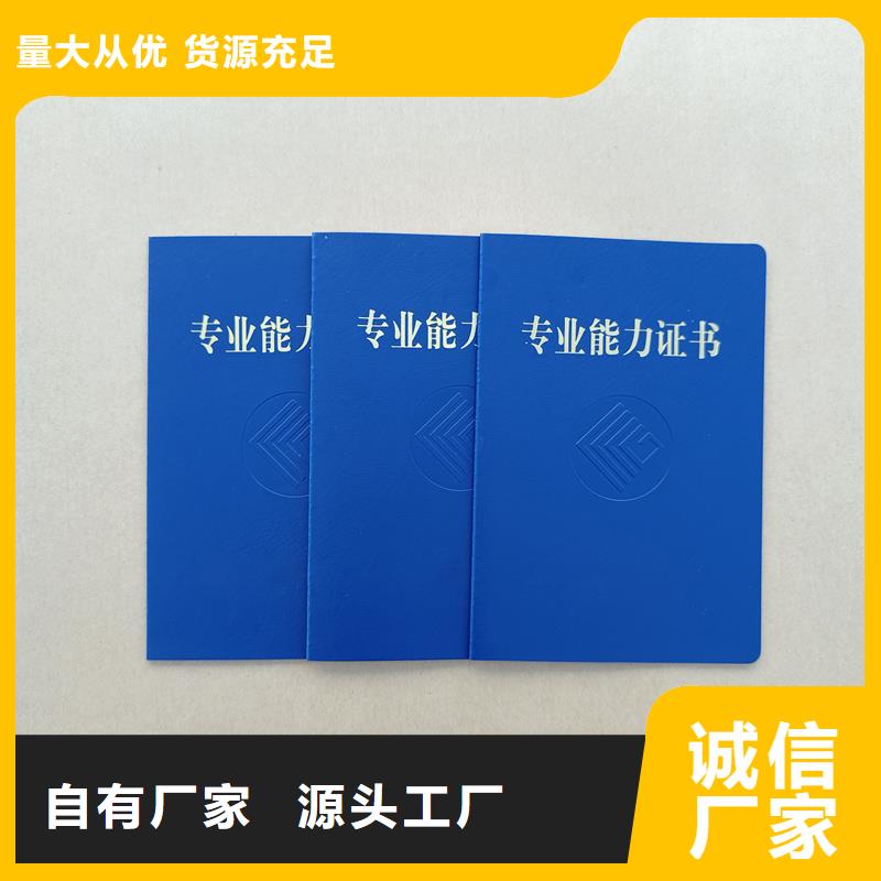 夏河防偽廠家職業(yè)資質(zhì)定制公司