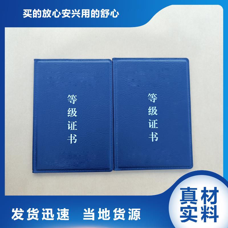 出資證明書公司防偽訂做