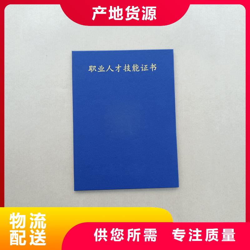 定安縣訂制老年協會會員證防偽工廠