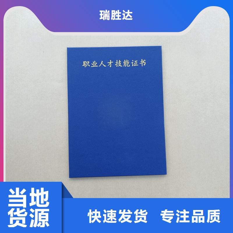 防偽加工崗位專項能力培訓合格定制工廠