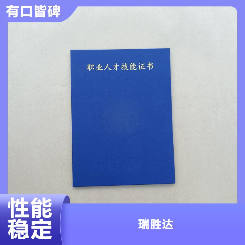 防偽資格定制公司沈陽制作工作證