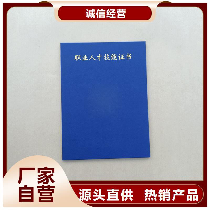 職業(yè)技能培訓合格訂做報價防偽生產