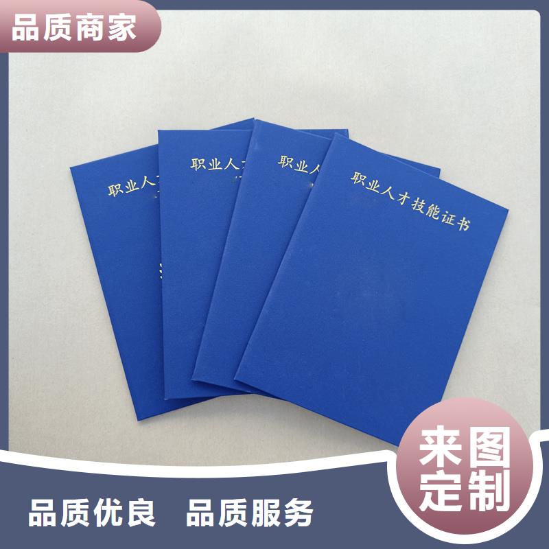 任命書訂做廠家防偽生產