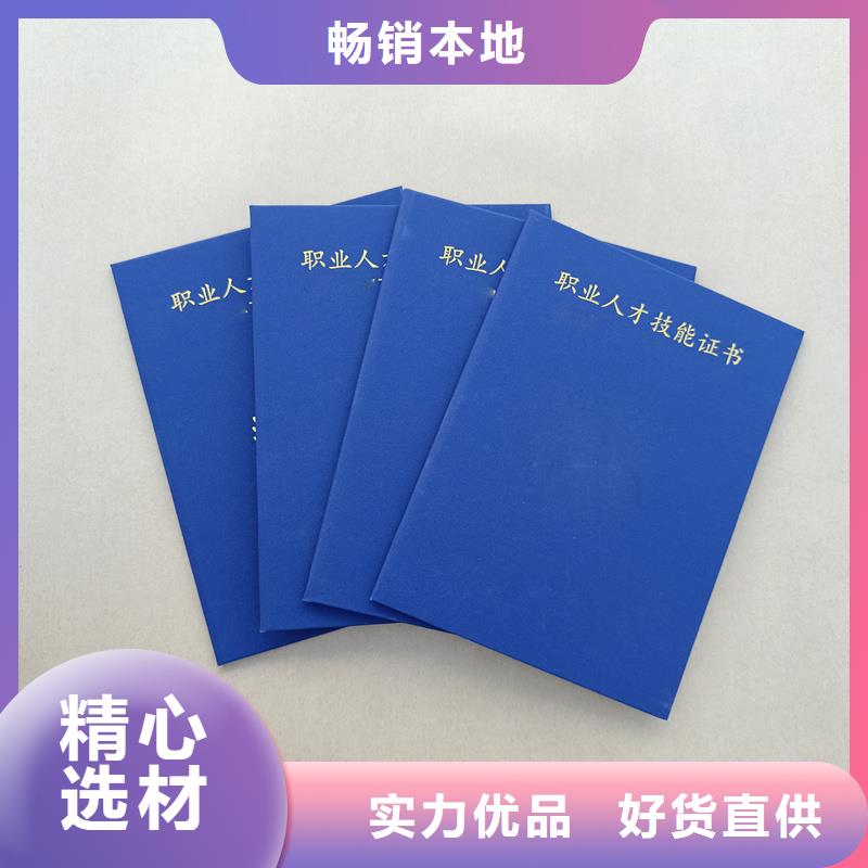 裁判員印刷報(bào)價(jià)防偽公司