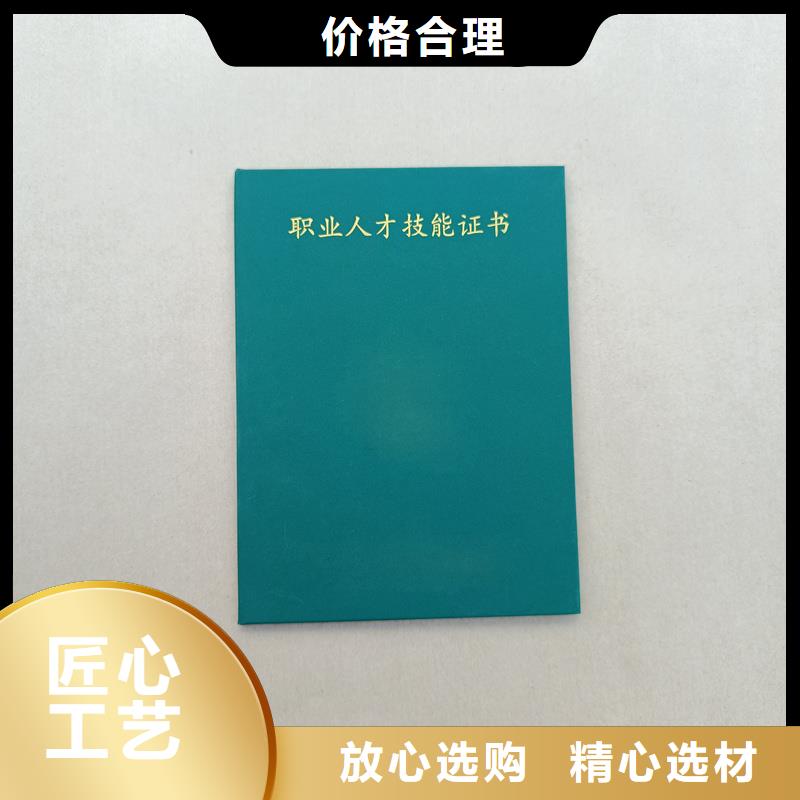 出資證明書印刷價(jià)格防偽公司