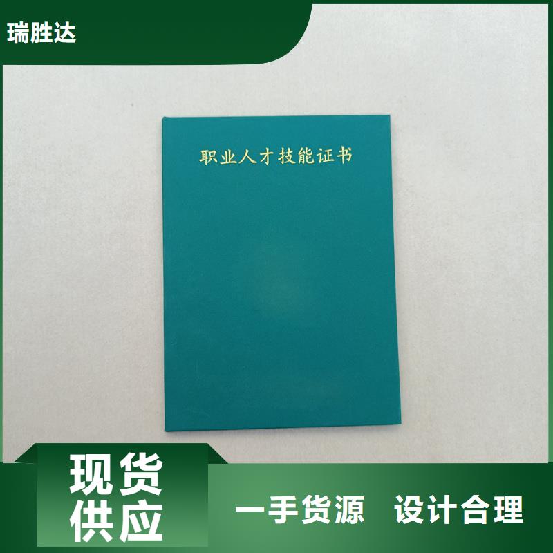 防偽稅控資格定做報價資格封皮