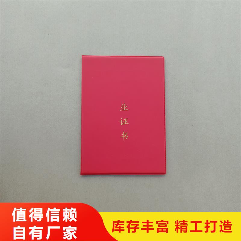 歡迎訂購防偽培訓合格防偽崗位能力合格定制報價