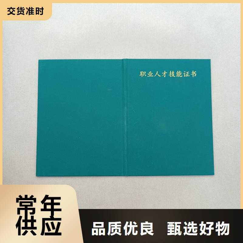 職業技能培訓定做價格防偽印刷