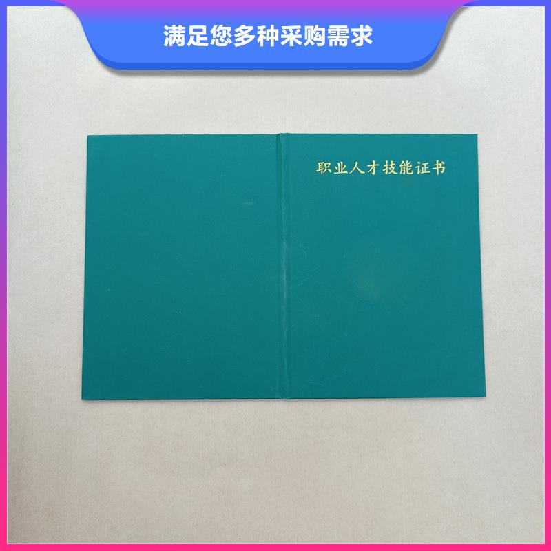 職業技能培訓訂做防偽廠家