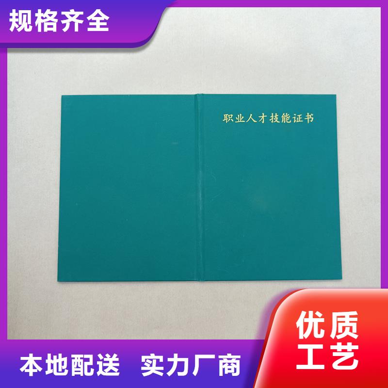 歡迎訂購防偽培訓合格防偽崗位能力合格定制報價