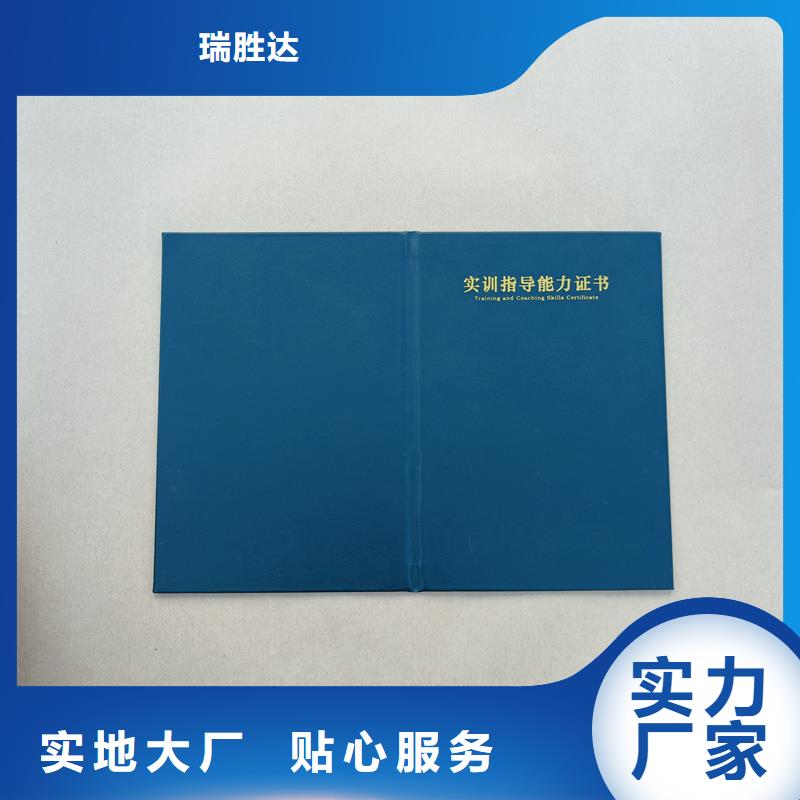 登記手冊定做工廠防偽廠家