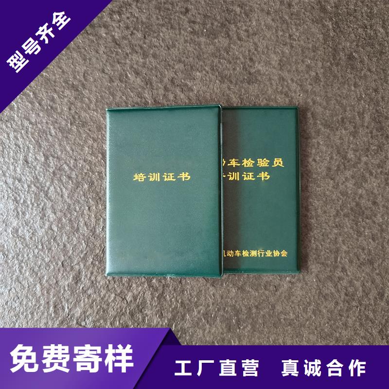 協(xié)會(huì)會(huì)員證防偽訂做工廠