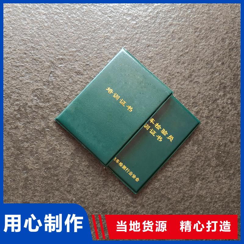 職業(yè)技能鑒定訂制生產(chǎn)工廠防偽訂做