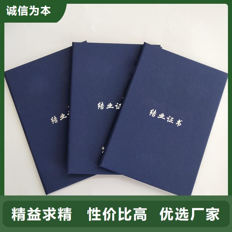 理財(cái)規(guī)劃師定做報(bào)價(jià)防偽定制