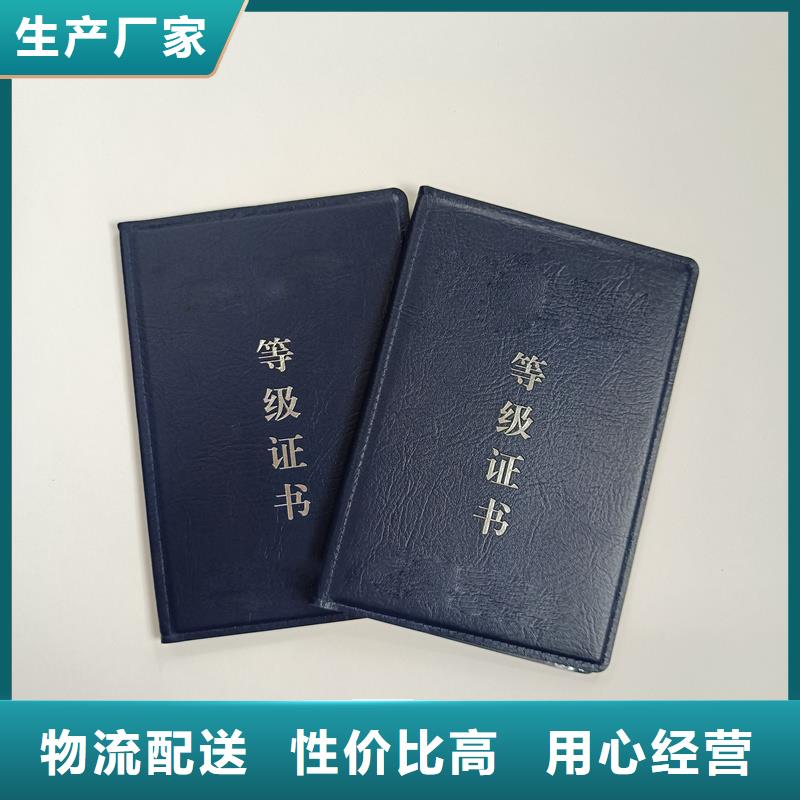 技能培訓合格定制工廠防偽加工