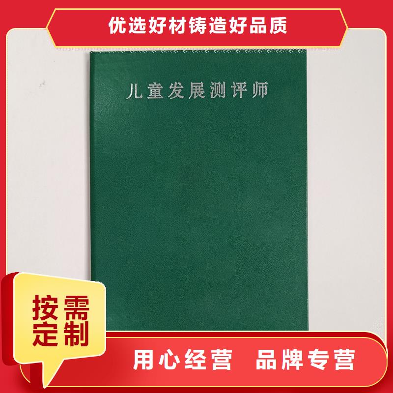 崗位技能專項(xiàng)能力訂做防偽生產(chǎn)