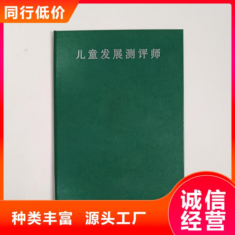 防偽崗位專項技能公司防偽生產