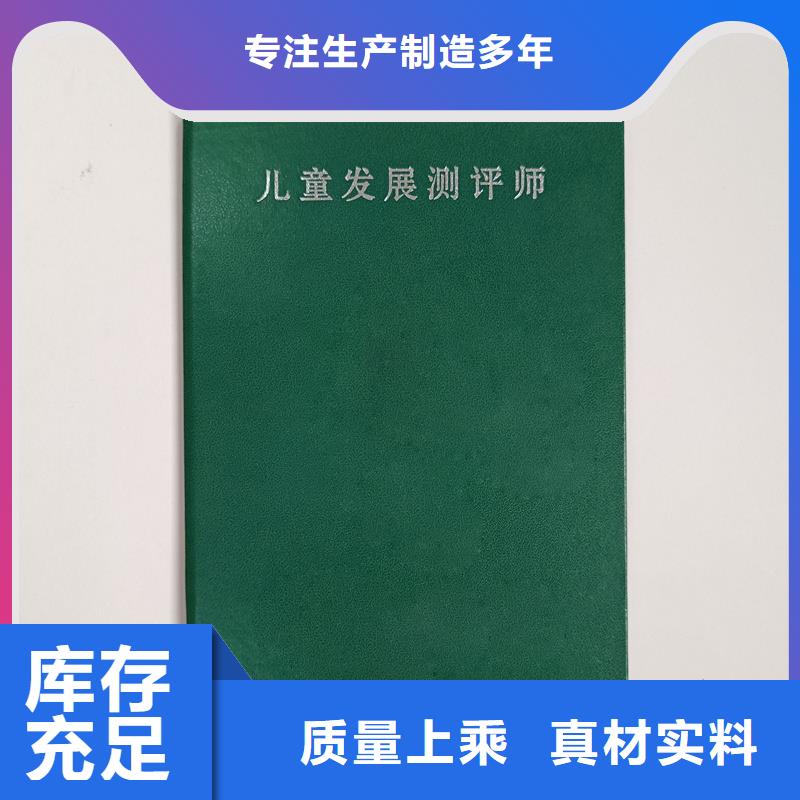 裁判員制作公司防偽定制