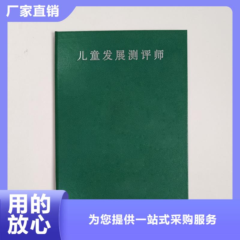 先進個人榮譽防偽定制公司