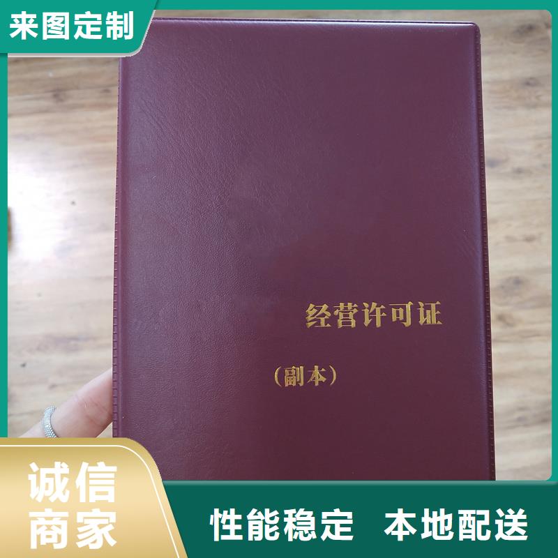 理財規劃師印刷報價防偽加工