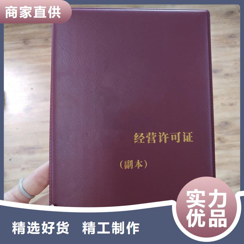 任命書訂做廠家防偽生產