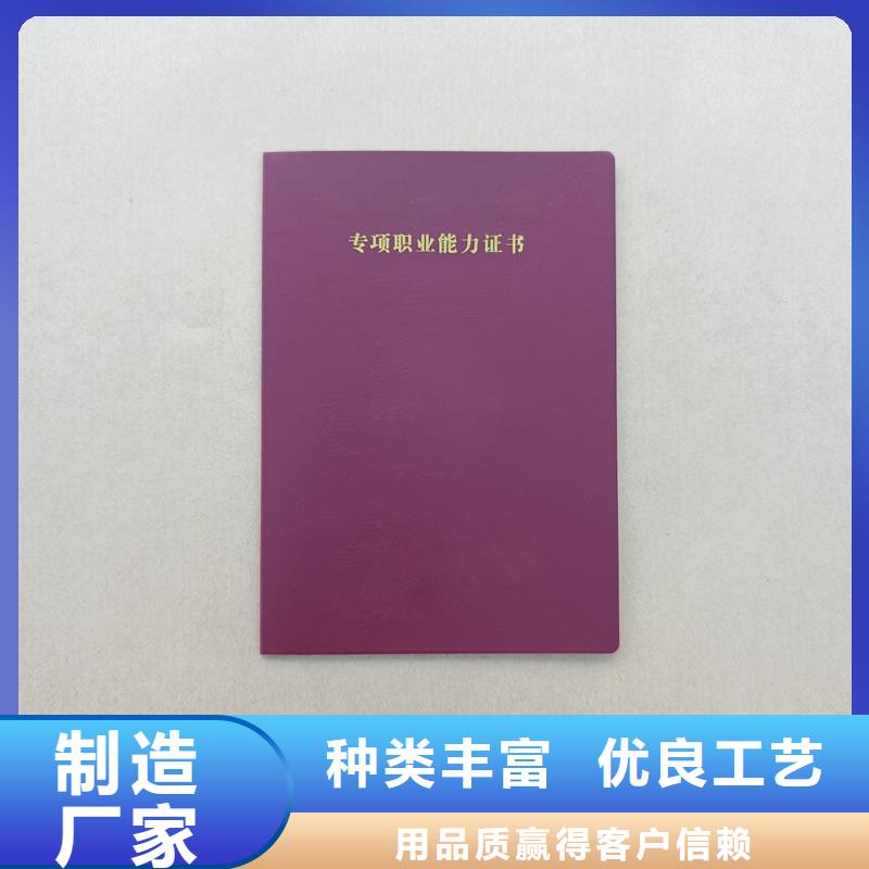 職業技能培訓訂做公司防偽加工