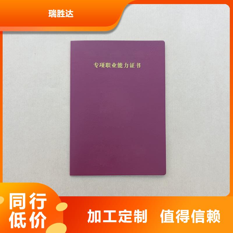 防偽培訓生產印刷公司