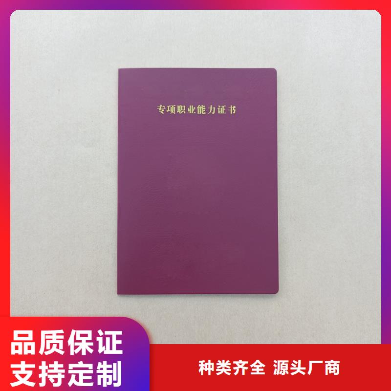 防偽任命訂做報價防偽工廠