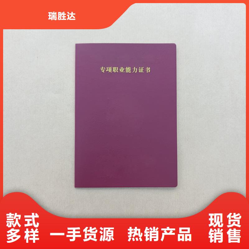 和平鴿水印防偽定做報價防偽訂做