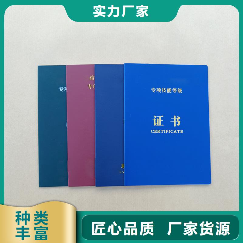 防偽廠家職業技能鑒定訂制定做公司