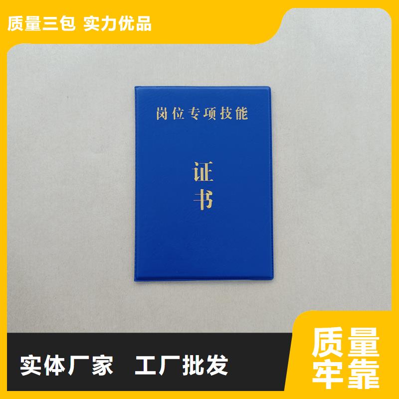 上崗證公司防偽工廠