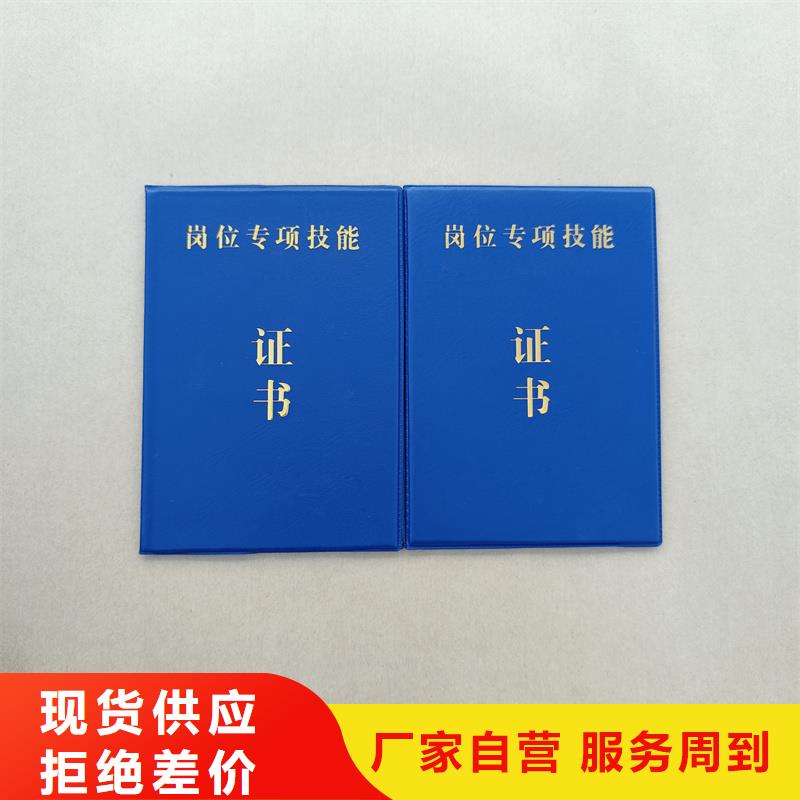 職業(yè)資質(zhì)制作防偽定做