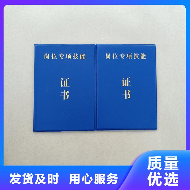 任命書訂做廠家防偽生產