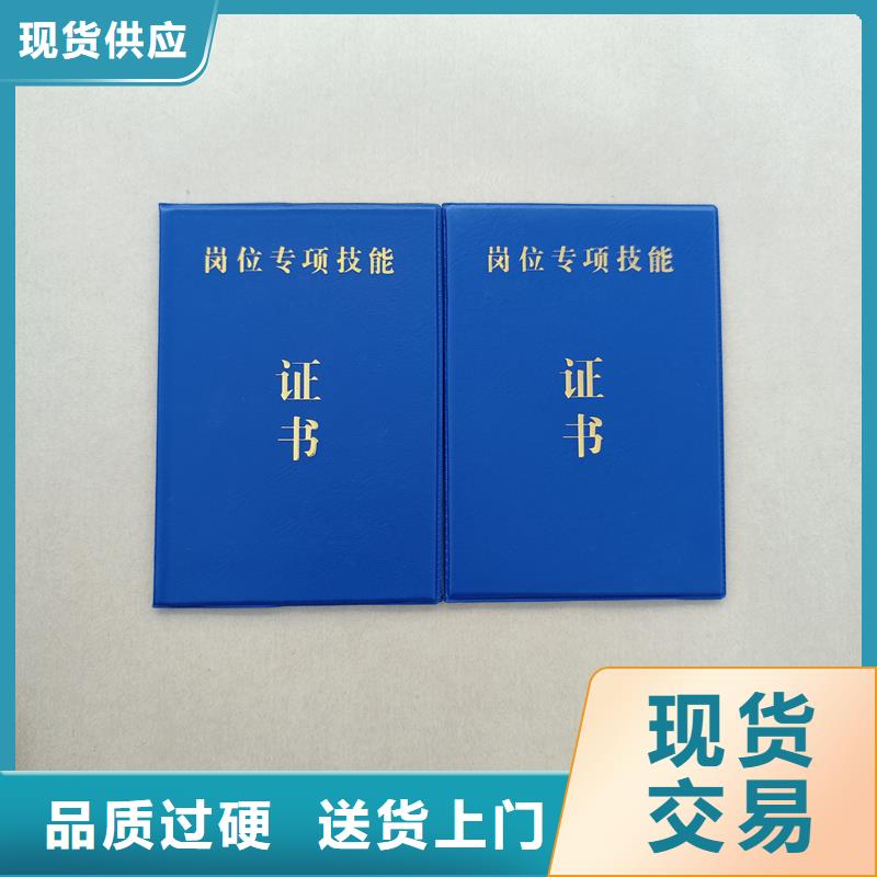 職業等級加工廠家定制防偽定制