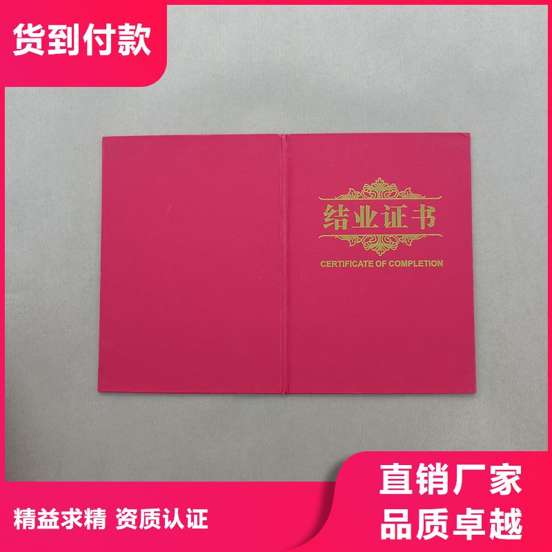 出資證明書公司防偽訂做