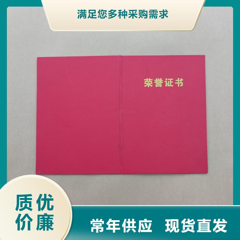 職業技能鑒定訂制生產工廠防偽訂做