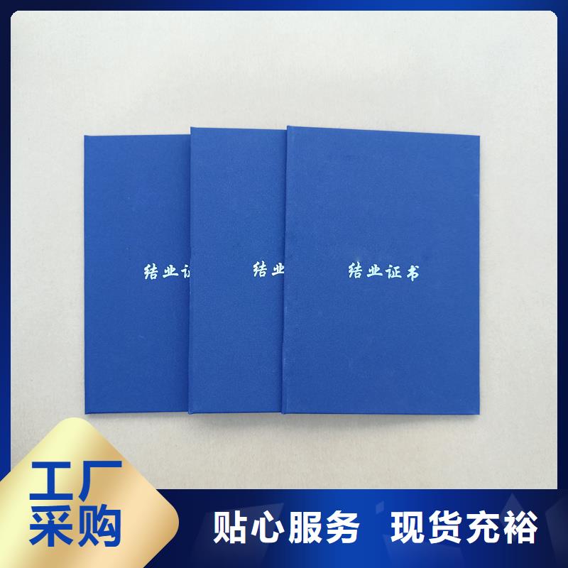 理財(cái)規(guī)劃師定做報(bào)價(jià)防偽定制